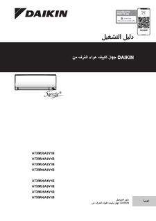 ATXM-A_Operation manual_3PAR728539-4_Arabic download